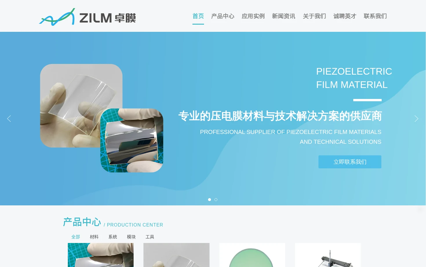 佛山卓膜科技有限公司 页面快照